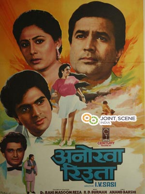 Anokha Rishta movie