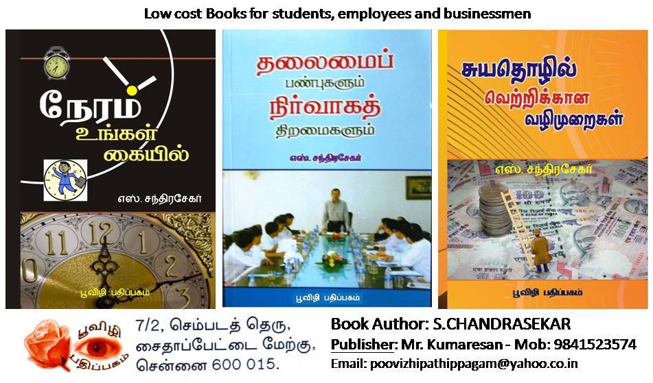 Book Fair Chennai