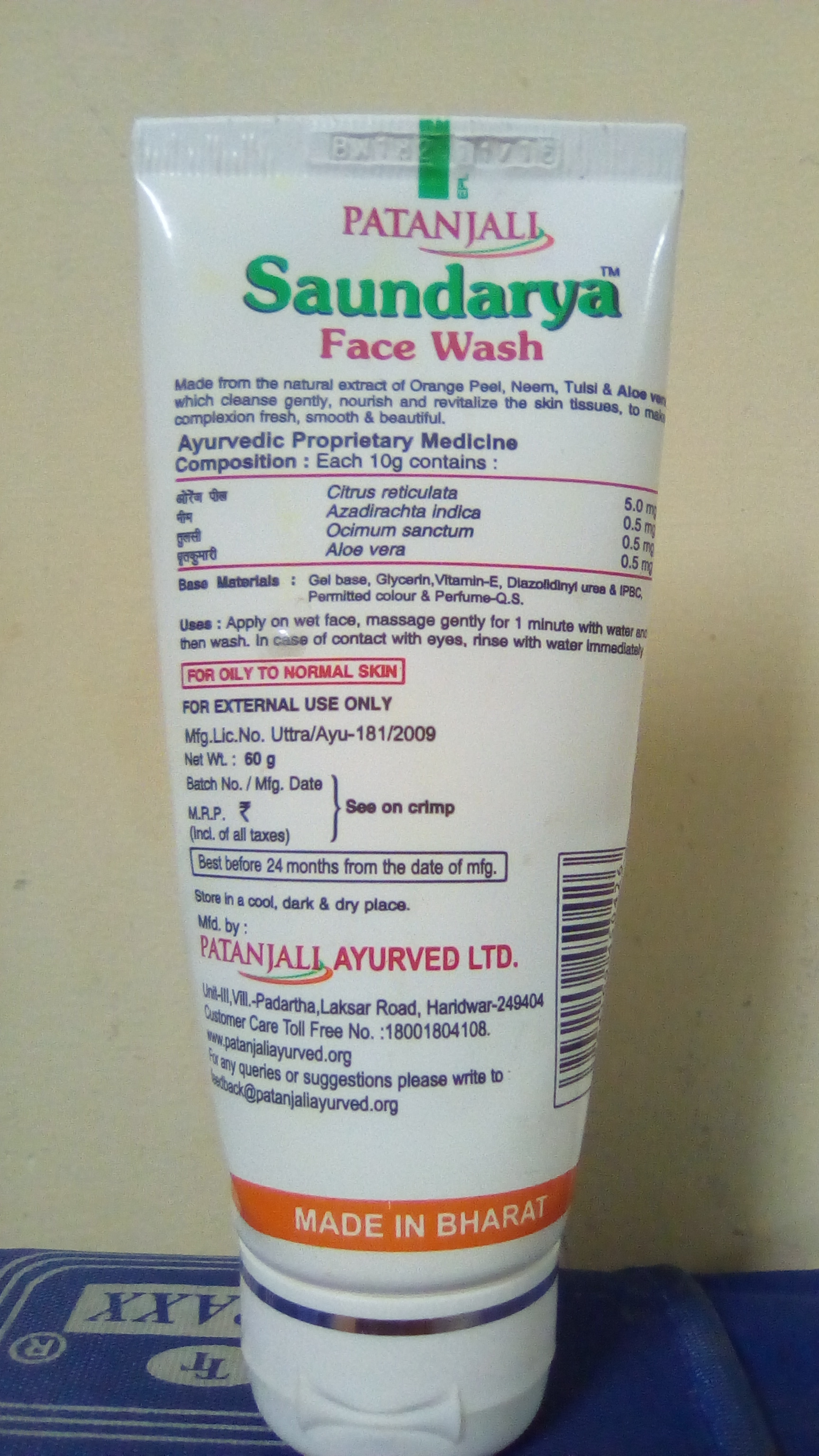 PATANJALI FACE WASH Review, PATANJALI FACE WASH Price, PATANJALI FACE