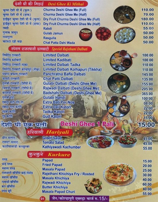 SHREE BABA RAMDEV DHABA NIGADI PUNE Menu Photos Images And