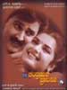 Chandramukhi Songs