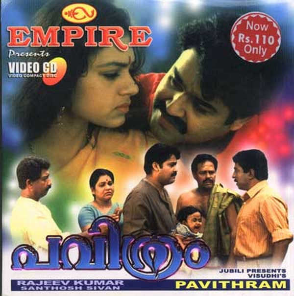 pavithram malayalam film mp3