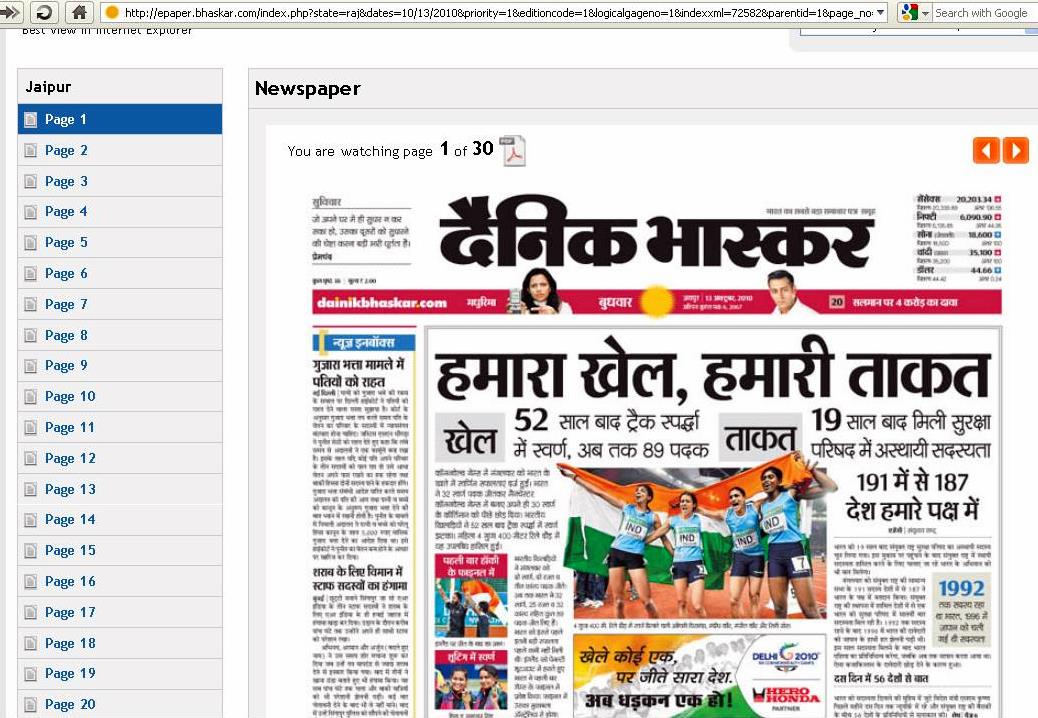 DAINIK BHASKAR Review, Subscription, Price, Cost, DAINIK BHASKAR Online ...