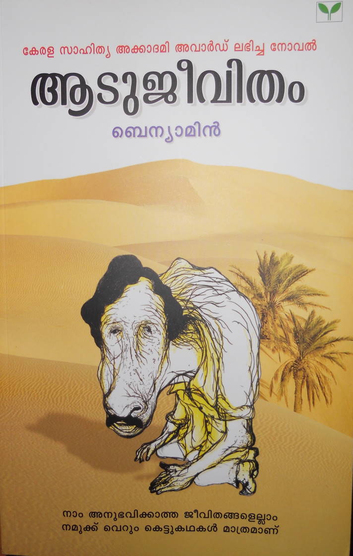 Dissected Life Of Desert Aadujeevitham Benyamin