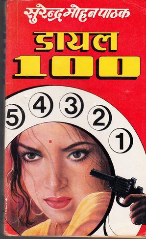 surendra mohan pathak old novels free download