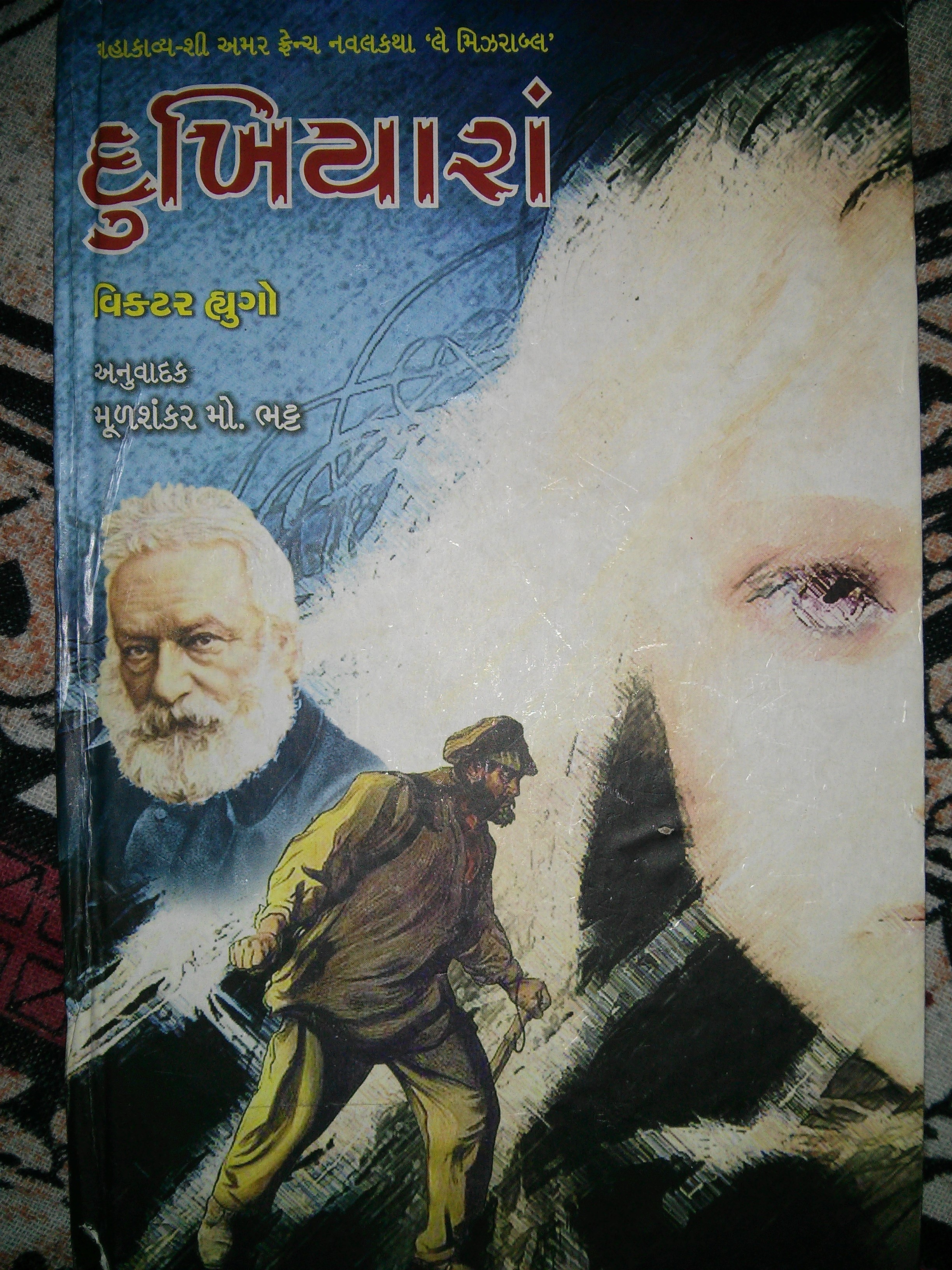 an overview of the characters in the novel les miserables by victor hugo an overview of the characters in the novel les miserables by victor hugo