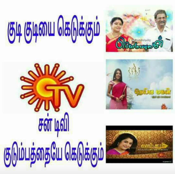 usertube sun tv serials usertube sun tv serials