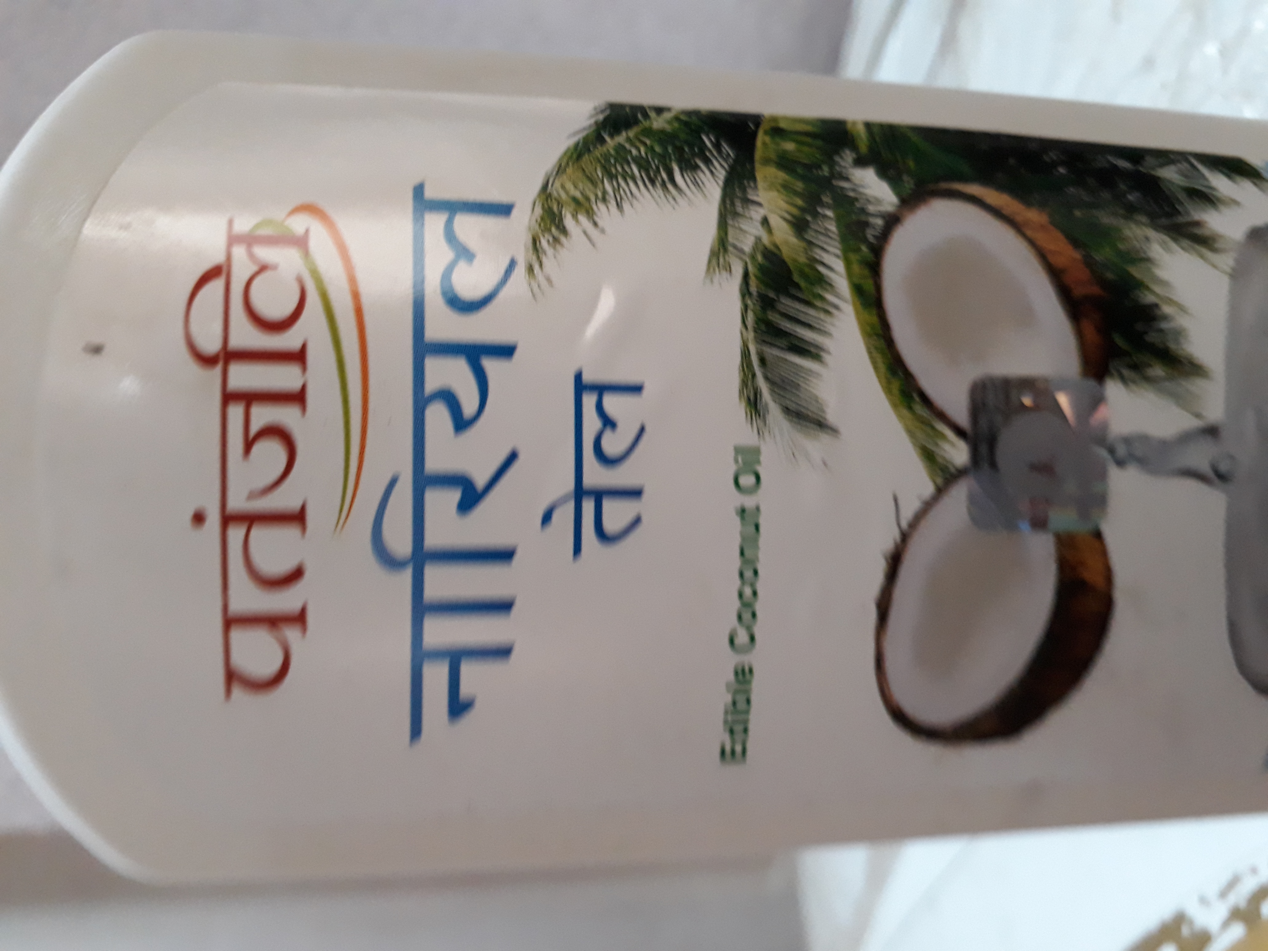 If u have a hair fall problem read description ! PATANJALI COCONUT