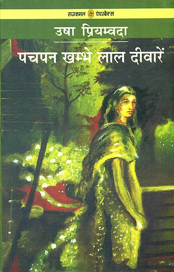 The Pain Of Being Lonely But Not Alone Pachpan Khambhe