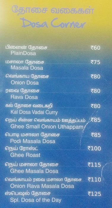 A2B: Adyar Ananda Bhavan - Adyar - Chennai image 7