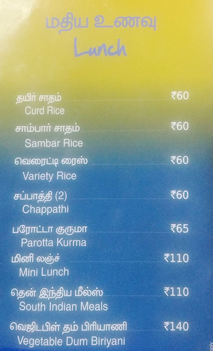 A2B: Adyar Ananda Bhavan - Adyar - Chennai image 4