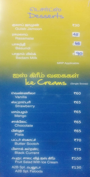 A2B: Adyar Ananda Bhavan - Adyar - Chennai image 2