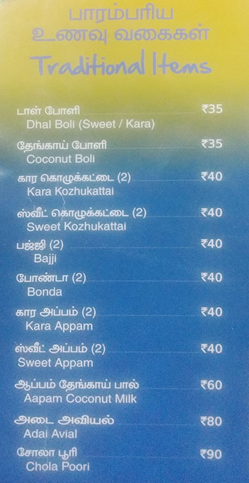 A2B: Adyar Ananda Bhavan - Adyar - Chennai image 5