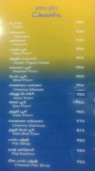 A2B: Adyar Ananda Bhavan - Adyar - Chennai image 3