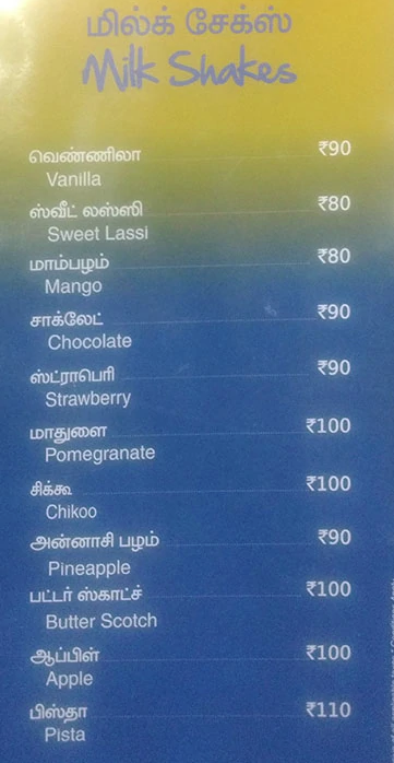 A2B: Adyar Ananda Bhavan - Adyar - Chennai image 8