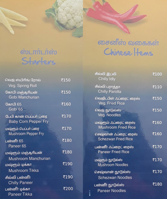 A2B: Adyar Ananda Bhavan - Anna Nagar West - Chennai image 5