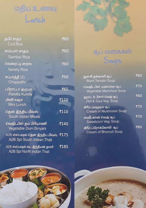 A2B: Adyar Ananda Bhavan - Anna Nagar West - Chennai image 6