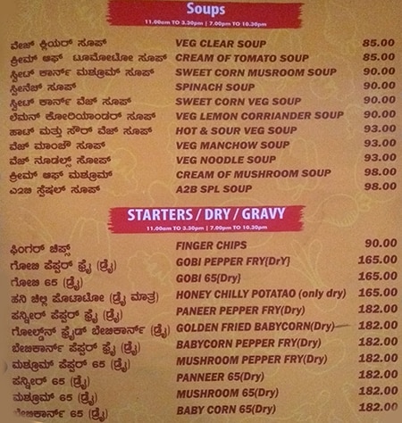 A2B Adyar Ananda Bhavan - BTM Layout - Bangalore image 16