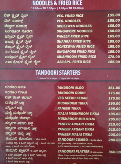 A2B: Adyar Ananda Bhavan - Basavanagudi - Bangalore image 10