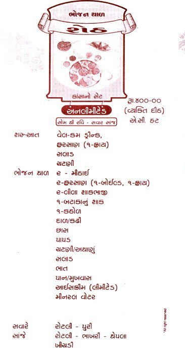 Ame Gujarati - Bodakdev - Ahmedabad image 3