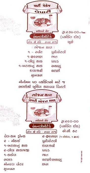 Ame Gujarati - Bodakdev - Ahmedabad image 2