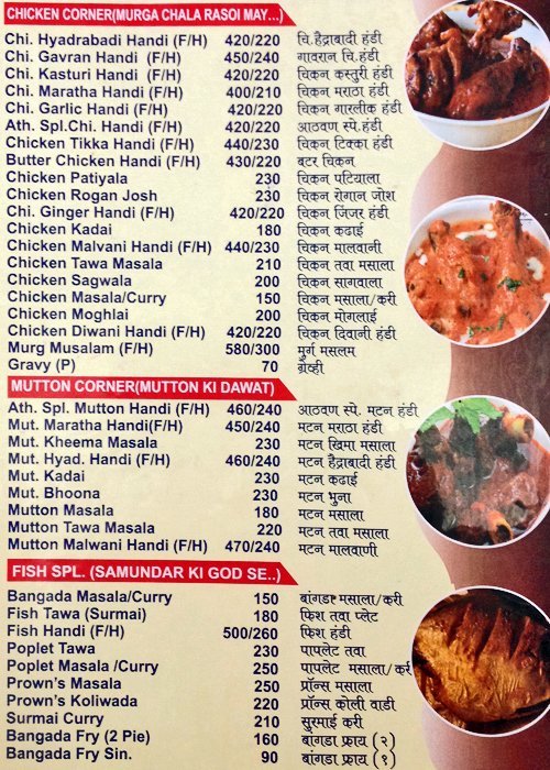 Athavan - Pune image 6