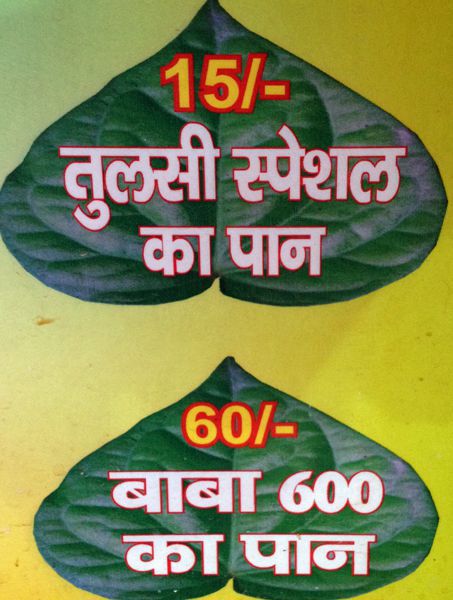 Azhar Bhai Ka Pan - Chowk - Lucknow image 2