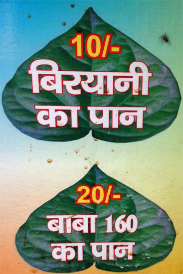 Azhar Bhai Ka Pan - Chowk - Lucknow image 3