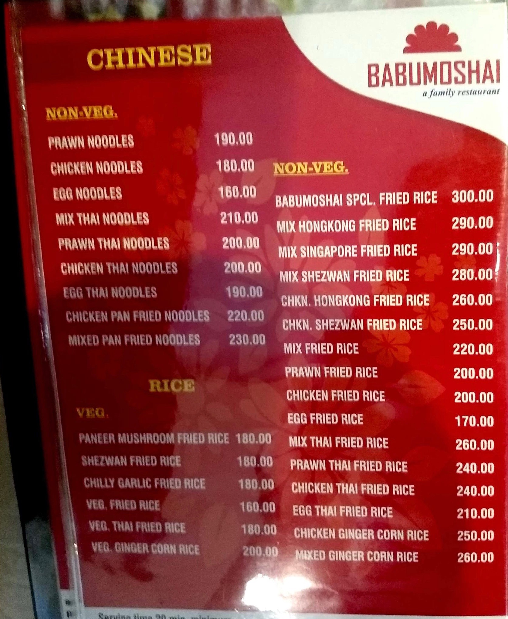 BABUMOSHAI RESTAURANT - JESSORE ROAD - KOLKATA Menu, Photos, Images and ...