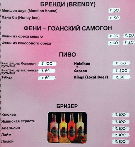 Baltons - Salcette - Goa image 4