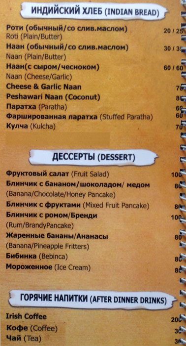 Baltons - Salcette - Goa image 5