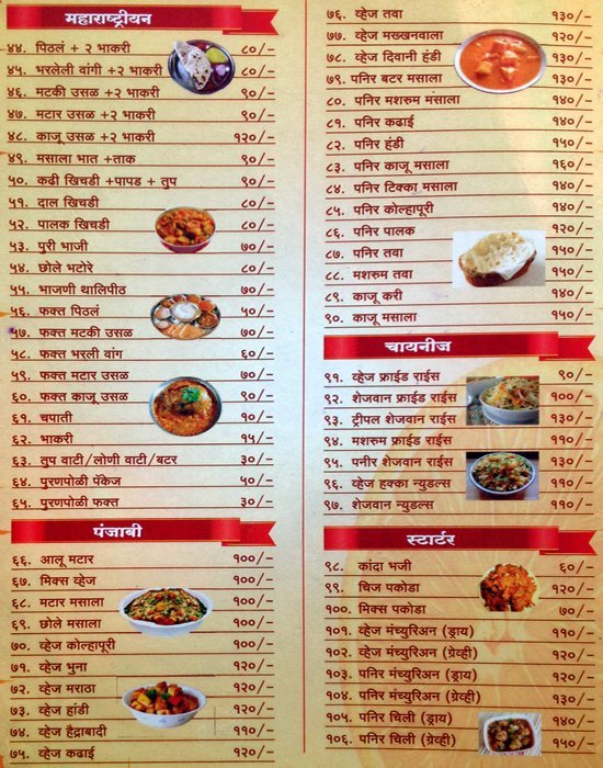 Bapat Uphar Gruha - Shukrawar Peth - Pune image 8