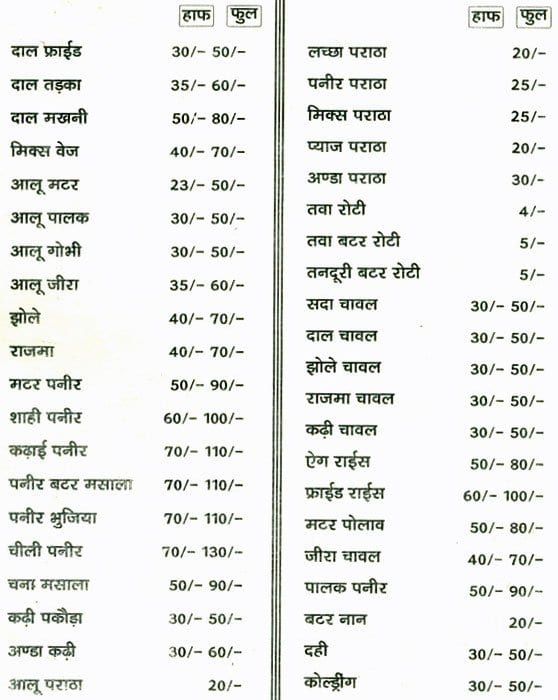 Chauhan Hotel - Udyog Vihar - Gurgaon image 1