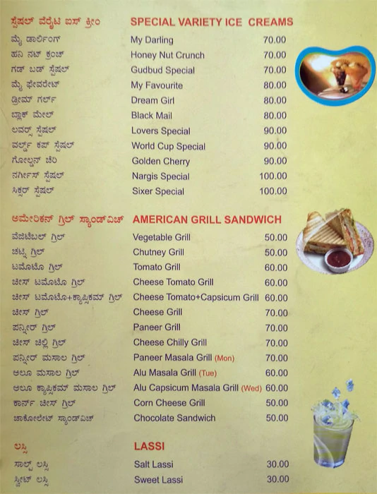 Cool Joint - Commercial Street - Bangalore image 1