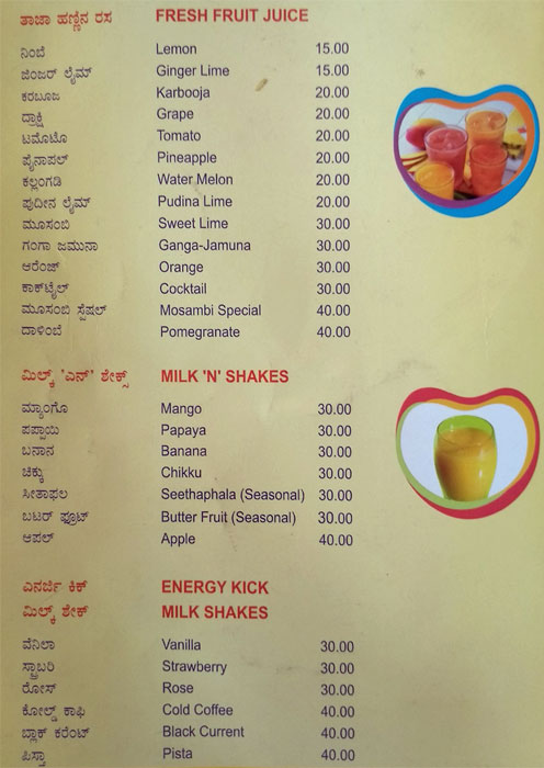 Cool Joint - Commercial Street - Bangalore image 2