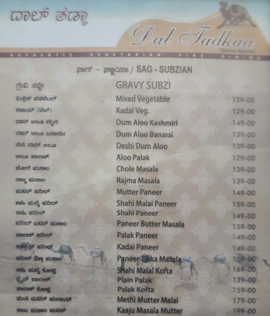 Dal Tadkaa - Banashankari - Bangalore image 12