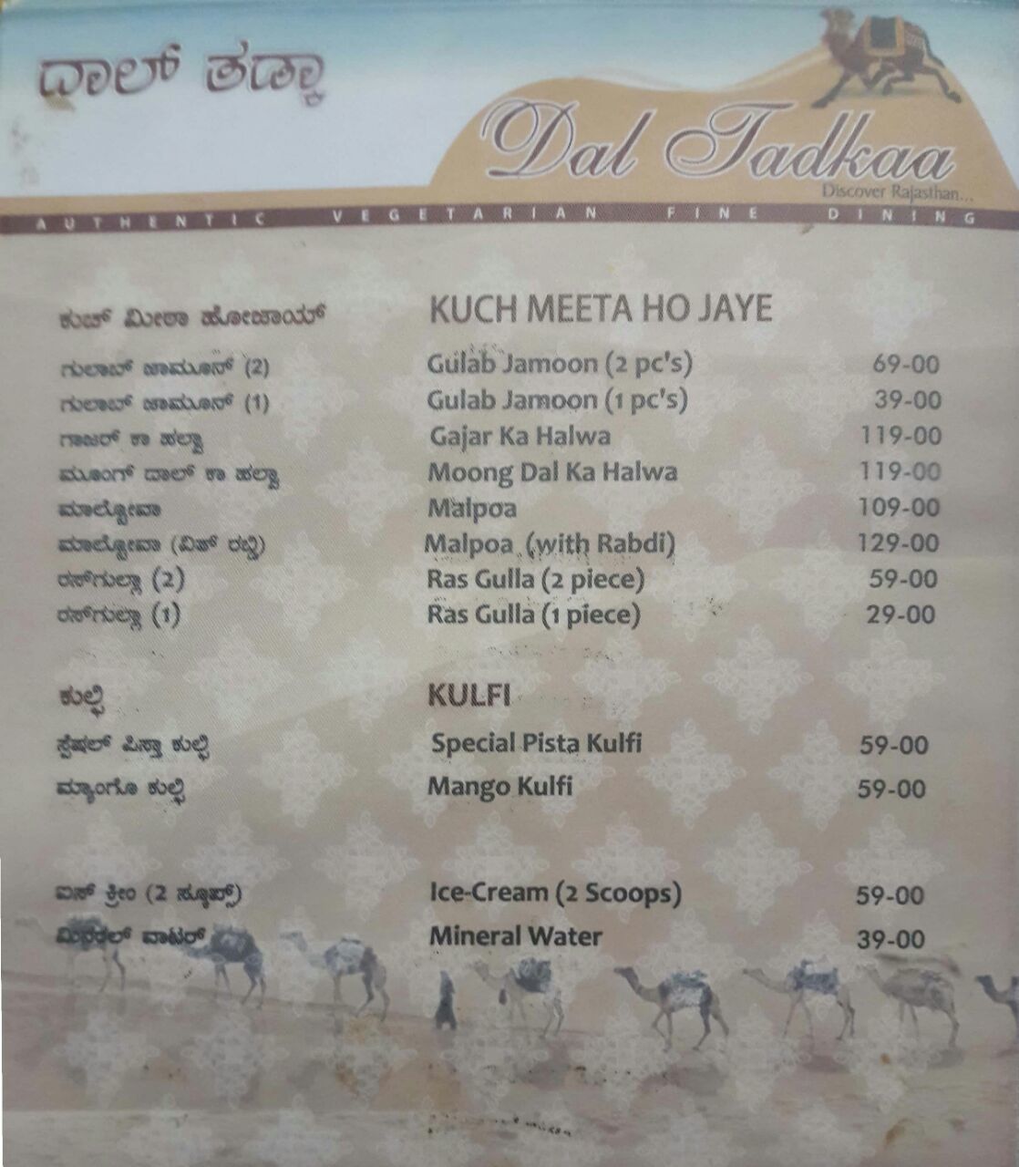 Dal Tadkaa - Banashankari - Bangalore image 6