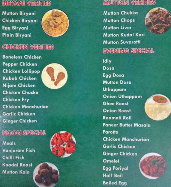 Dindigul Venu Biryani - Gandhipuram - Coimbatore image 1