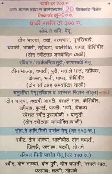 Durvankur - Sadashiv Peth - Pune image 2