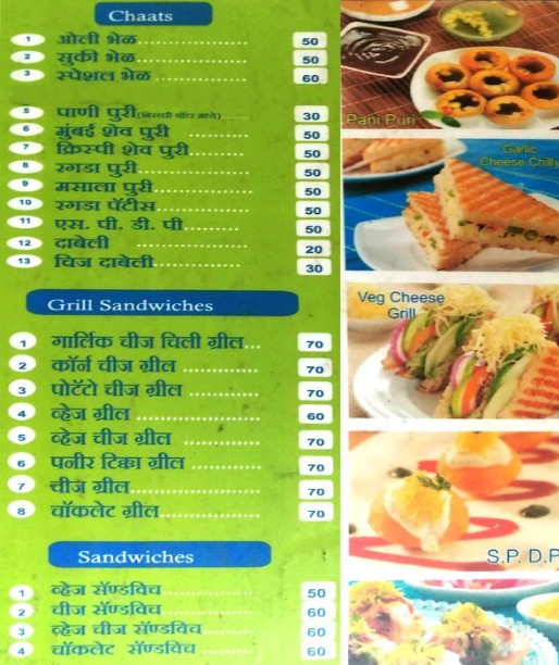 Ganesh Bhel Pimple Saudagiri - Pimple Saudagar - Pune image 2