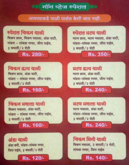 Group 4 Kolhapuri - Dhankawdi - Pune image 3