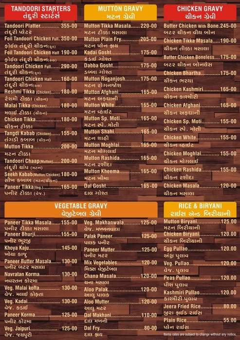 Hotel Moti Mahal - Kalupur - Ahmedabad image 1