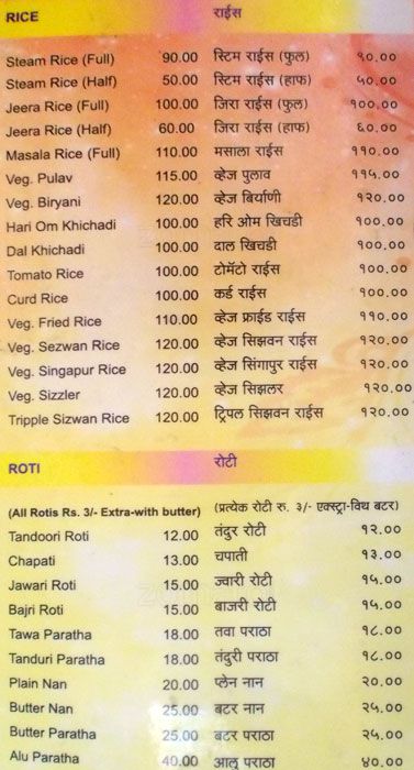 Hotel New Abhijeet - CIDCO - Aurangabad image 4