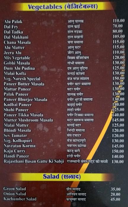 Hotel New Naresh Palace - Railway Quarters - Ajmer image 2