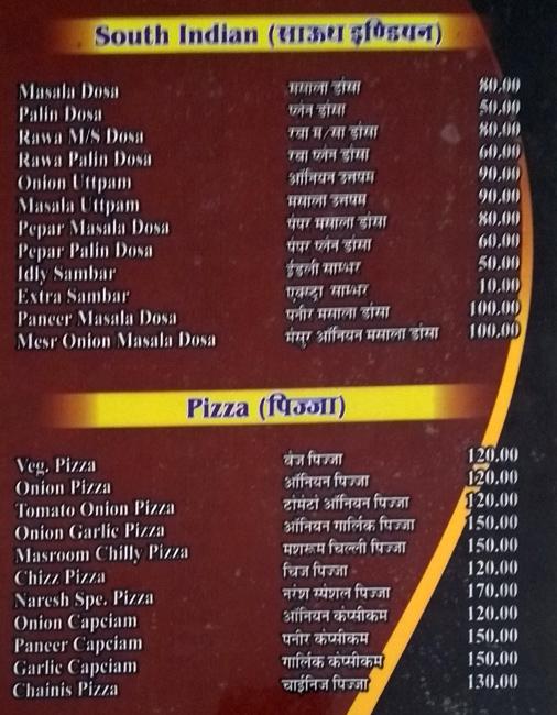 Hotel New Naresh Palace - Railway Quarters - Ajmer image 3