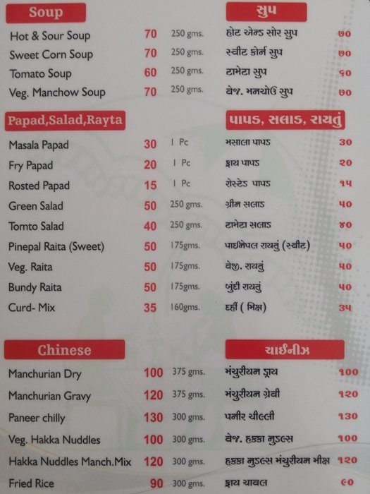 Hotel Pasand - Gota - Ahmedabad image 6