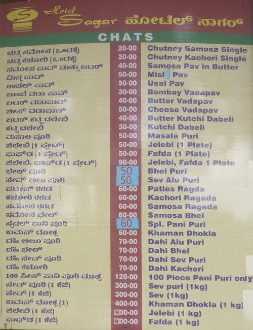 Hotel Sagar - Rajajinagar - Bangalore image 2