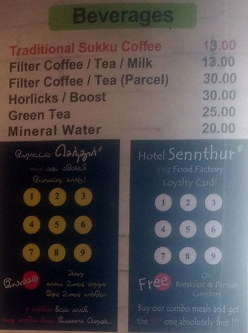 Hotel Sennthur - Nungambakkam - Chennai image 2