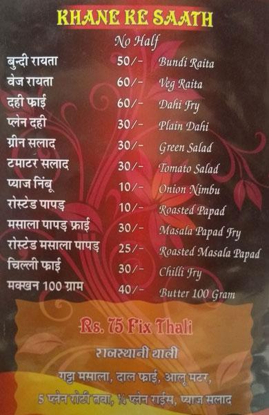 Jai Bhole Bhojnalay - Railway Quarters - Ajmer image 5