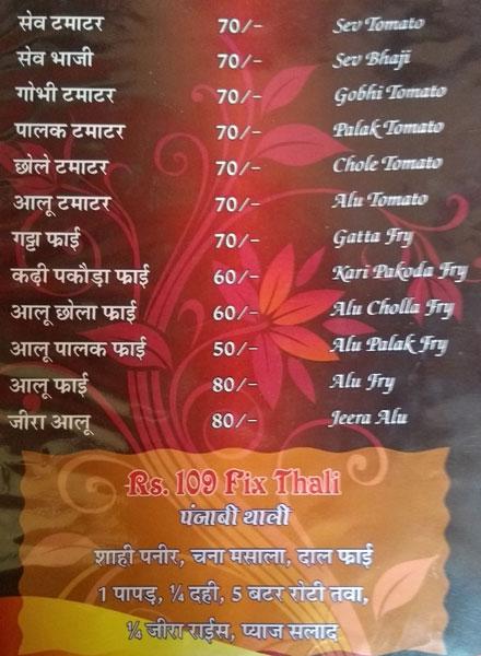 Jai Bhole Bhojnalay - Railway Quarters - Ajmer image 1